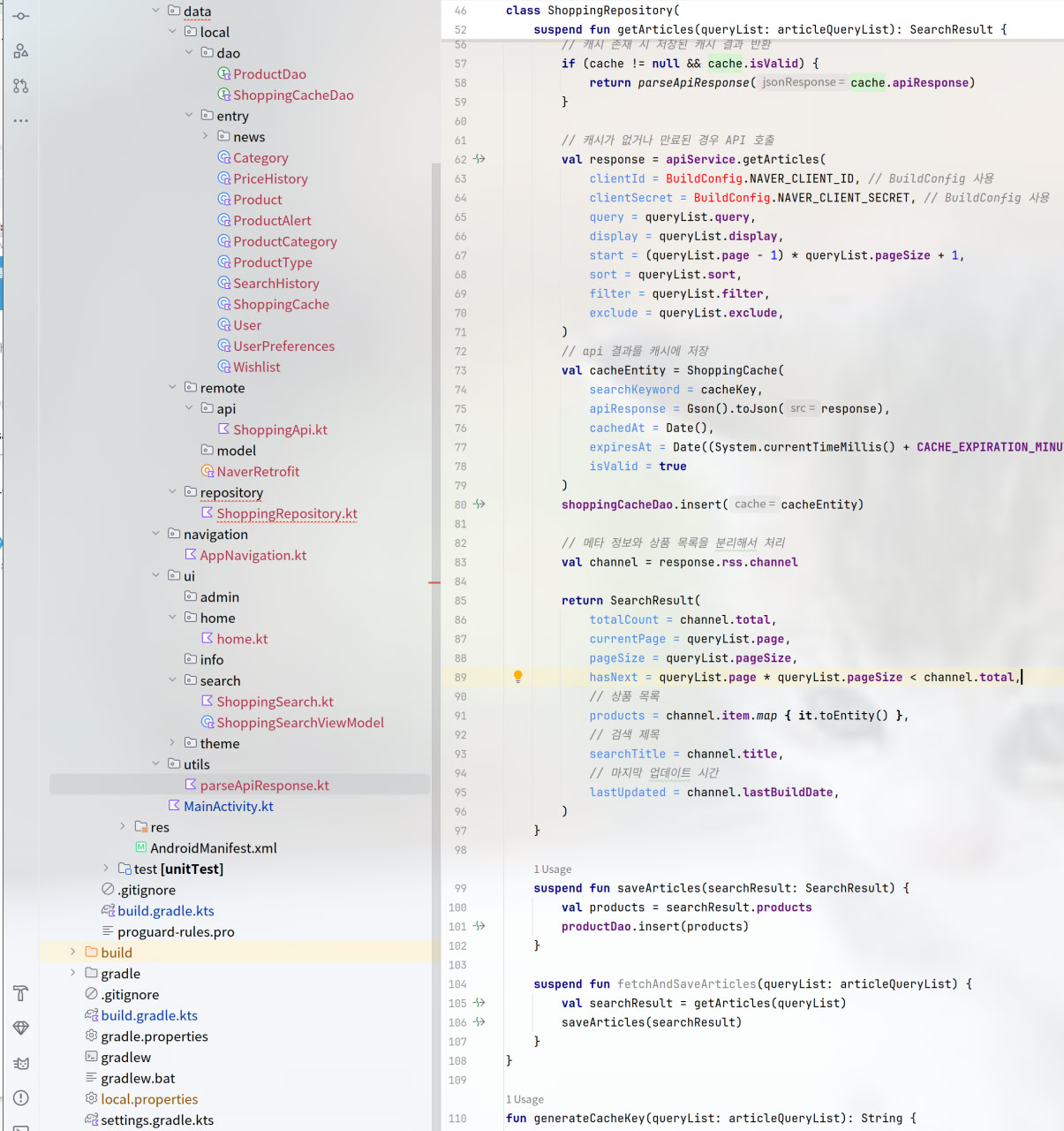 (Kotlin) 1. 실행환경 Thumbnail